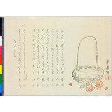 中島来章: surimono - 大英博物館