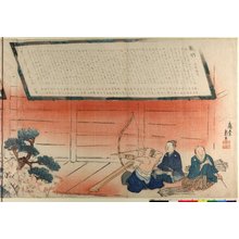 Toin: surimono - 大英博物館