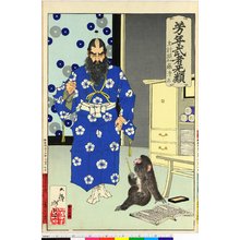 Tsukioka Yoshitoshi: Yoshitoshi musha burui 芳年武者旡類 - British Museum