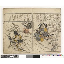 菱川師宣: Koi no minakami 恋の水かみ (The Sources of Love) / Koi ([hashira title]) - 大英博物館