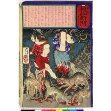 月岡芳年: Yubin houchi shinbun issue No. 623 郵便報知新聞第六百二十三号 - 大英博物館