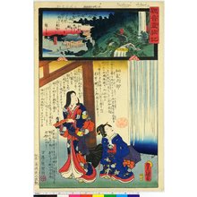 Utagawa Hiroshige, 歌川広重 (Utagawa Hiroshige (歌川広重))による浮世絵「Kannon Reigen-ki」