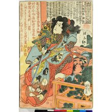 歌川国貞: Honcho Suikoden Goketsu - 大英博物館