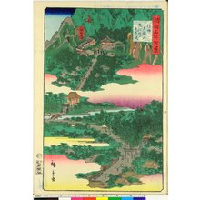 Utagawa Hiroshige II: Shinshu Togakushiyama kuzuryu daigongen 信州戸隠山九頭龍大権現 / Shokoku meisho hyakkei 諸国名所百景 - British Museum