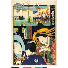 Utagawa Kunisada: Tokaido gojusan-tsugi meiga no shobun 東海道五拾三駅名画之書分 - British Museum