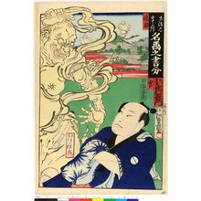 歌川国貞: Tokaido gojusan-tsugi meiga no shobun 東海道五拾三駅名画之書分 - 大英博物館