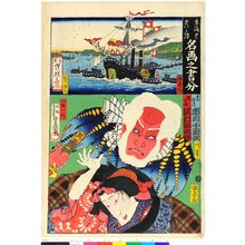 Utagawa Kunisada, 歌川国貞 (Utagawa Kunisada (歌川国貞 Toyokuni III))创作的日本版画《Tokaido gojusan-tsugi meiga no shobun 東海道五拾三駅名画之書分》