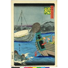 Utagawa Hiroshige II: Iki Takibiyashiro 隠岐焚火社 / Shokoku meisho hyakkei 諸国名所百景 - British Museum