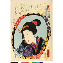 歌川国貞: Imayo Oshi-e Kagami - 大英博物館