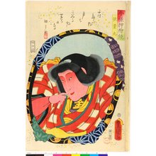 Japanese Print "Imayo Oshi-e Kagami" by Utagawa Kunisada, 歌川国貞 (Utagawa Kunisada (歌川国貞 Toyokuni III))