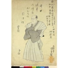 Japanischer Druck "shini-e" von Utagawa Kunisada, 歌川国貞 (Utagawa Kunisada (歌川国貞 Toyokuni III))