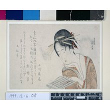 Katsushika Hokusai: surimono - British Museum