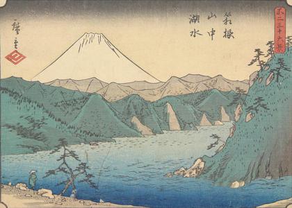 歌川広重: Lake in the Hakone Mountains, no. 32 from the series Thirty-six Views of Mt. Fuji - ウィスコンシン大学マディソン校