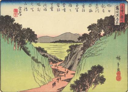 Utagawa Hiroshige: The Spring in Tsuruma Gorge, no. 7 from the series Eight Views of Kanazawa - University of Wisconsin-Madison