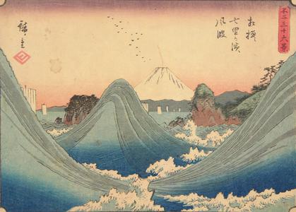 Utagawa Hiroshige: Rough Sea at the Seven Ri Beach in Sagami Province, no. 13 from the series Thirty-six Views of Mt. Fuji - University of Wisconsin-Madison
