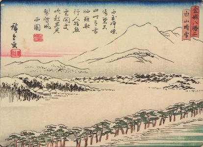 Utagawa Hiroshige: Clear Weather after Snow at Shirayama, no. 2 from the series Eight Views of Kanazawa - University of Wisconsin-Madison