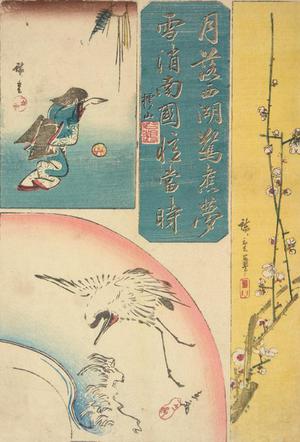 歌川広重: Child Bouncing a Ball, Calligraphy, Crane, and Plum Branch, from a series of Harimaze Prints - ウィスコンシン大学マディソン校