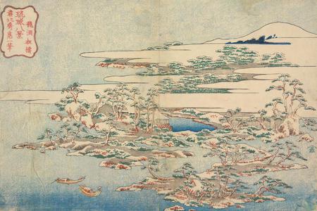 Katsushika Hokusai: The Dragon Cave at Shoto, from the series Eight Views of the Ryukyu Islands - University of Wisconsin-Madison