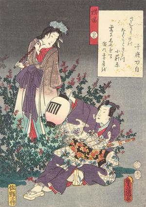歌川国貞: The Transverse Flute, no. 37 from a series of Illustrations of the Chapters of the Tale of Genji - ウィスコンシン大学マディソン校