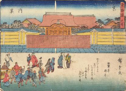 歌川広重: The Imperial Palace in Kyoto, no. 56 from the series Fifty-three Stations of the Tokaido (Sanoki Half-block Tokaido) - ウィスコンシン大学マディソン校