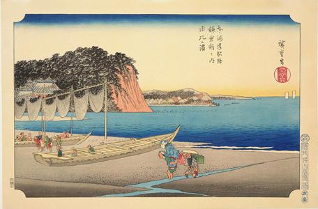 Utagawa Hiroshige: Yuigahama near Kamakura, no. 9 from the series Intermediate Stations on the Tokaido and Views along the Narita Highway - University of Wisconsin-Madison