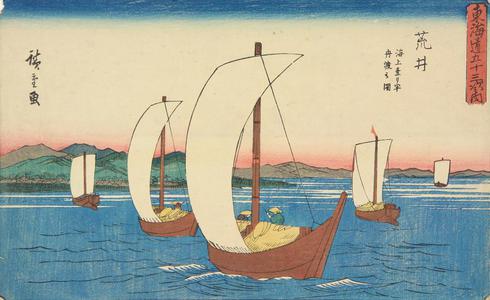 歌川広重: Ferries Sailing for One-and-a-half Ri over the Sea near Arai, no. 32 from the series Fifty-three Stations of the Tokaido (Gyosho Tokaido) - ウィスコンシン大学マディソン校