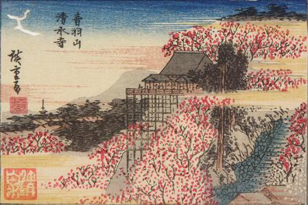 Utagawa Hiroshige: Kiyomizudera and Mt. Otowa in Kyoto, from a series of Views of Edo, Osaka, and Kyoto - University of Wisconsin-Madison