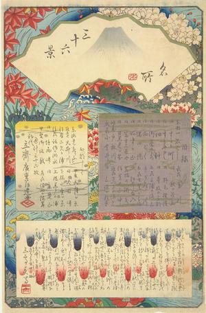 Utagawa Hiroshige: Title Page for Thirty-six Views of Mt. Fuji - University of Wisconsin-Madison