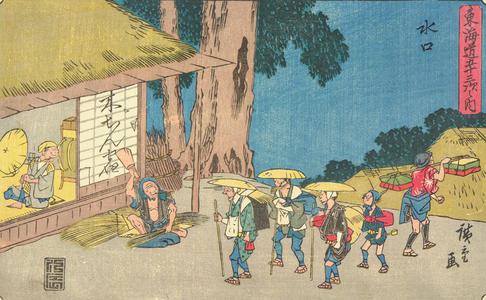 歌川広重: Minakuchi, no. 51 from the series Fifty-three Stations of the Tokaido (Gyosho Tokaido) - ウィスコンシン大学マディソン校