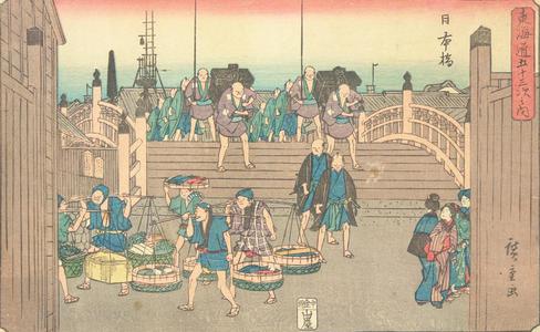Utagawa Hiroshige: Nihon Bridge, no. 1 from the series Fifty-three Stations of the Tokaido (Gyosho Tokaido) - University of Wisconsin-Madison