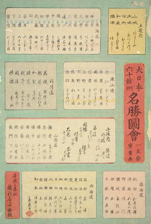 Miyagi Gengyo: Title Page for Pictures of Famous Places in the Sixty-odd Provinces - ウィスコンシン大学マディソン校