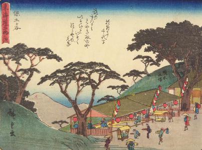 歌川広重: The Boundary Tree Rest House at Hodogaya, no. 5 from the series Fifty-three Stations of the Tokaido (Sanoki Half-block Tokaido) - ウィスコンシン大学マディソン校