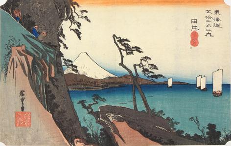 Utagawa Hiroshige: The Peak of Satta near Yui, no. 17 from the series Fifty-three Stations of the Tokaido (Hoeido Tokaido) - University of Wisconsin-Madison