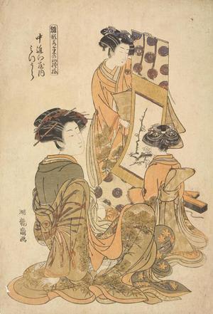 磯田湖龍齋: The Courtesan Mitsuura of Nakaomiya Viewing a Hanging Scroll with Two Child Attendants, from the series First Patterns of Young Greens - ウィスコンシン大学マディソン校