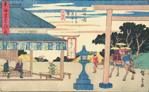 歌川広重: The Junction of the Road to the Ise Shrine at Yokkaichi, no. 44 from the series Fifty-three Stations of the Tokaido (Gyosho Tokaido) - ウィスコンシン大学マディソン校