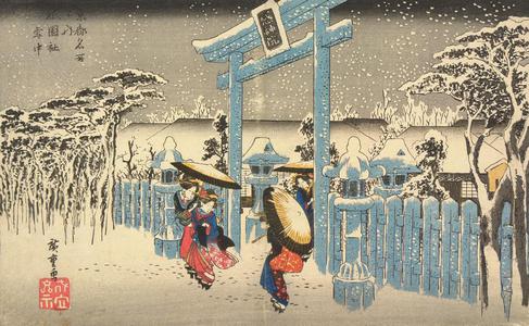 歌川広重: Gion Shrine in Snow, from the series Famous Places in Kyoto - ウィスコンシン大学マディソン校