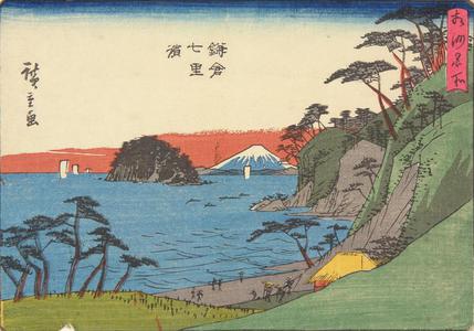 Utagawa Hiroshige, 歌川広重 (Utagawa Hiroshige)による浮世絵「Seven Ri Beach at Kamakura, from the series Famous Places in Sagami Province」