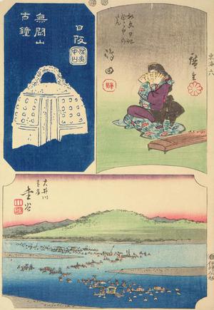 歌川広重: Nissaka, Shimada, and Kanaya, no. 6 from the series Harimaze Pictures of the Tokaido - ウィスコンシン大学マディソン校