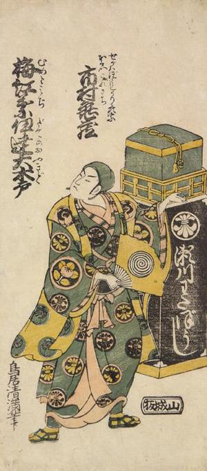 鳥居清満: The Actor Ichimura Kamezo as Koremochi Disguised as Hikomune, a Vendor of Cotton Caps, in the Play Ume momiji date no okido - ウィスコンシン大学マディソン校