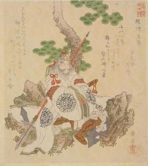 屋島岳亭: The Deity Futsunushi no Mikoto, from the series Twenty-four Generals for the Katsushika Circle - ウィスコンシン大学マディソン校
