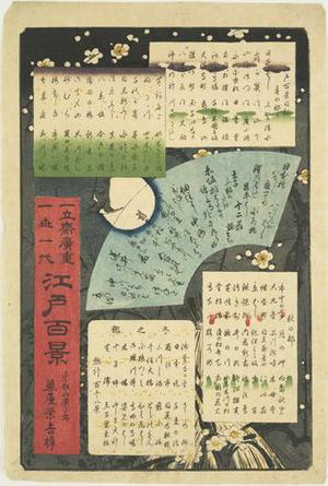 Miyagi Gengyo: Title Page for One-hundred Views of Famous Places in Edo - ウィスコンシン大学マディソン校