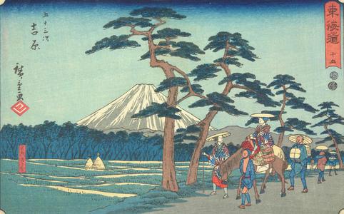 歌川広重: Fuji on the Left near Yoshiwara, no. 15 from the series Fifty-three Stations of the Tokaido (Marusei or Reisho Tokaido) - ウィスコンシン大学マディソン校