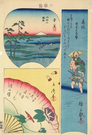 Utagawa Hiroshige, 歌川広重 (Utagawa Hiroshige)による浮世絵「Kanaya, Fujieda, and Shimada, no. 7 from the series Pictures of the Fifty-three Stations of the Tokaido」