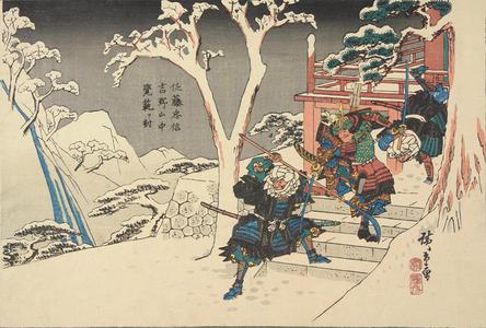 Utagawa Hiroshige: Sato no Tadanobu Battles with the Priest Kakuhan in the Yoshino Mountains, from a series of Historical Subjects - University of Wisconsin-Madison