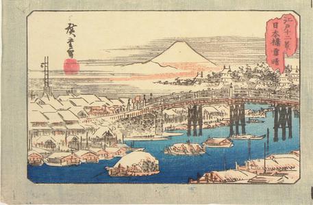 歌川広重: Clear Weather after Snow at Nihon Bridge, from the series Twelve Views of Edo - ウィスコンシン大学マディソン校