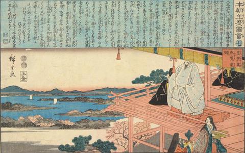 Utagawa Hiroshige: The Emperor Views the Smoke of the Kilns from a High Place, no. 7 from the series An Illustrated History of Japan - University of Wisconsin-Madison