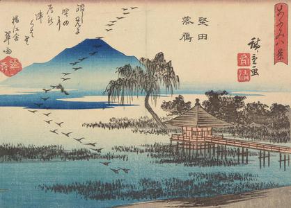 Utagawa Hiroshige: Descending Geese at Katata, from the series Eight Views of Omi Province - University of Wisconsin-Madison