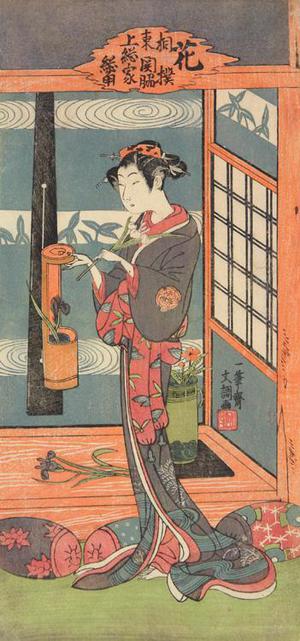 Ippitsusai Buncho: The Courtesan Fusakado of the Kazusa Establishment as a Sekiwake for the East, from the series Wrestling with Flowers - University of Wisconsin-Madison