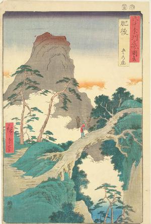 Utagawa Hiroshige: Gokanosho in Higo Province, no. 64 from the series Pictures of Famous Places in the Sixty-odd Provinces - University of Wisconsin-Madison