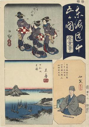 歌川広重: Ise, Shima, and Iga, no. 3 from the series Harimaze Pictures of the Provinces - ウィスコンシン大学マディソン校